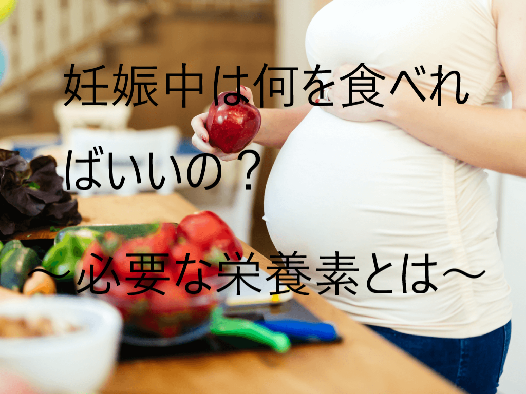 妊娠 中 ご飯 食べれ ない