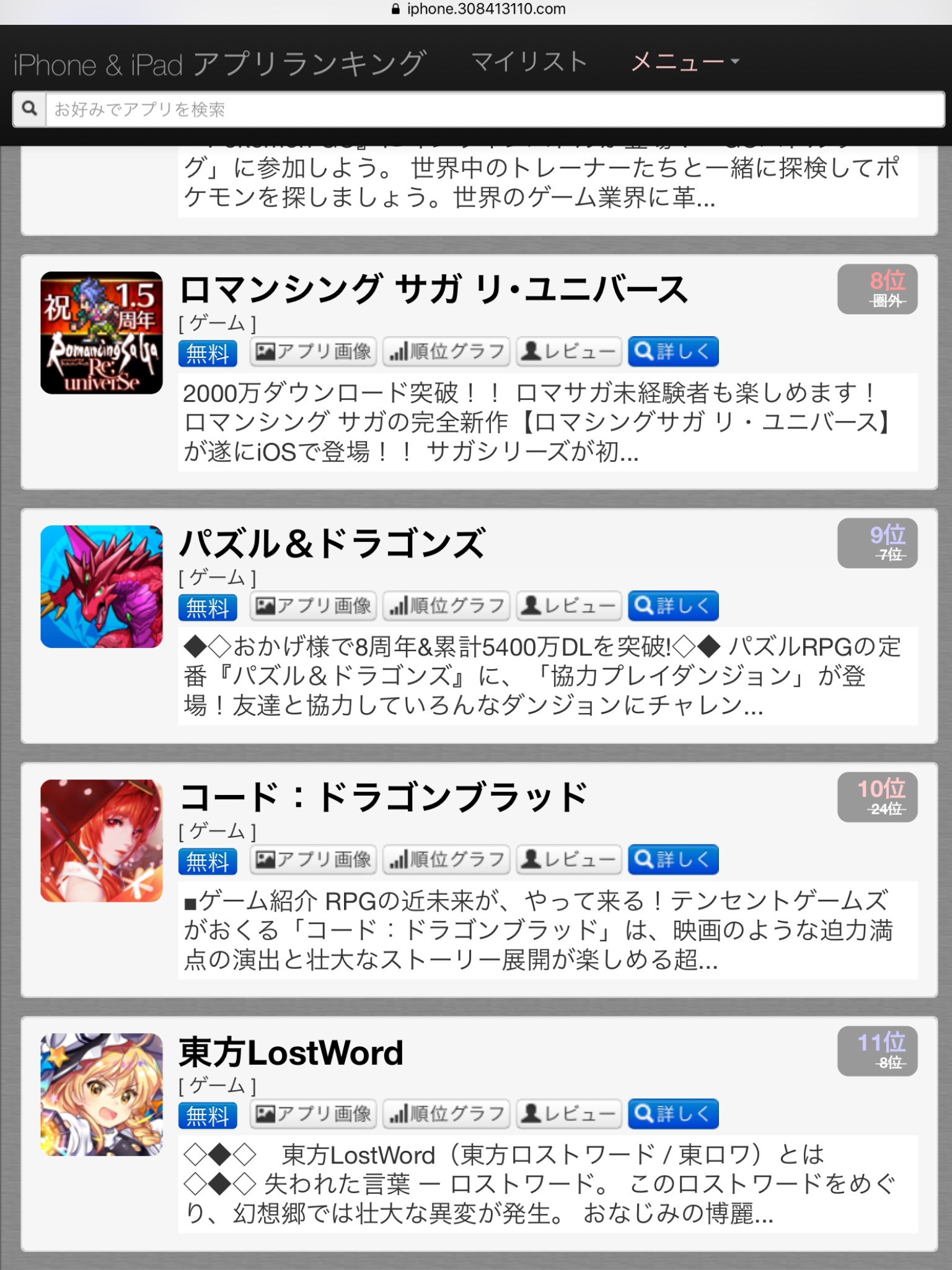 パズドラw 配信終了のお知らせ 嵐のcmも打ち切りか 身近な疑問に答えます